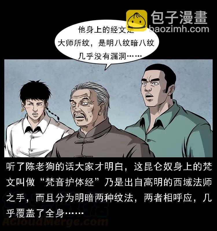 103 雷击昆仑奴56