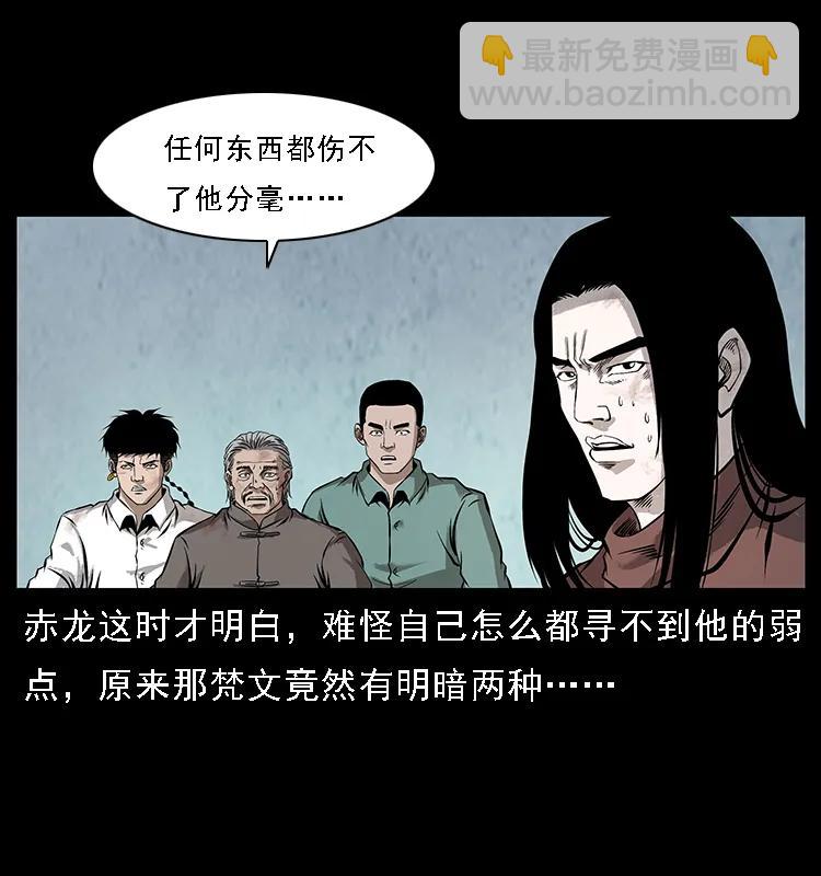 103 雷击昆仑奴58