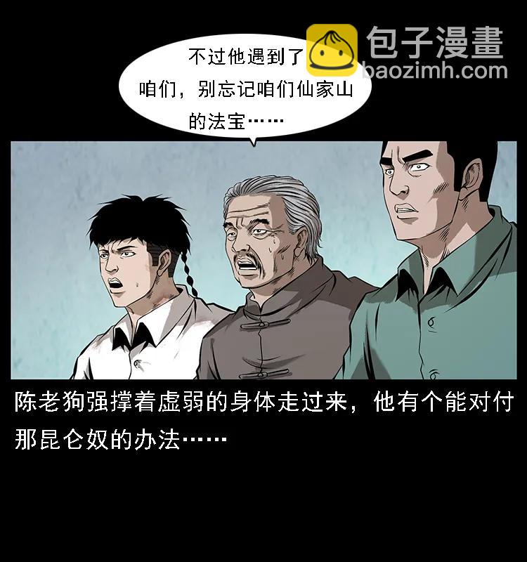 103 雷击昆仑奴59