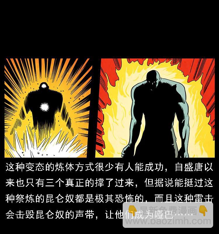 103 雷击昆仑奴6