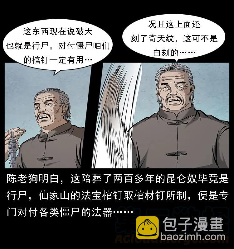 103 雷击昆仑奴60