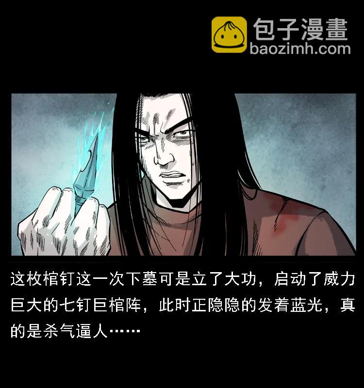 103 雷击昆仑奴62