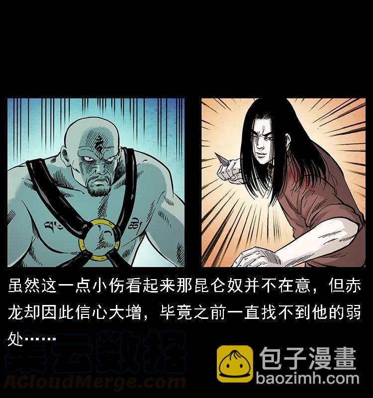 103 雷击昆仑奴68