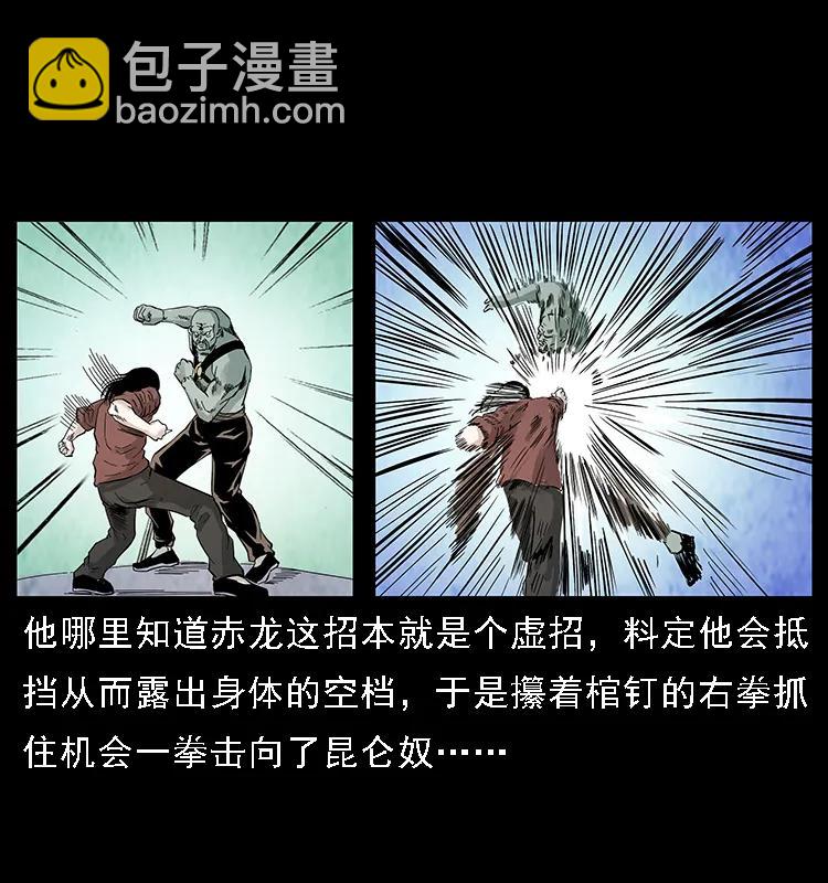 103 雷击昆仑奴75