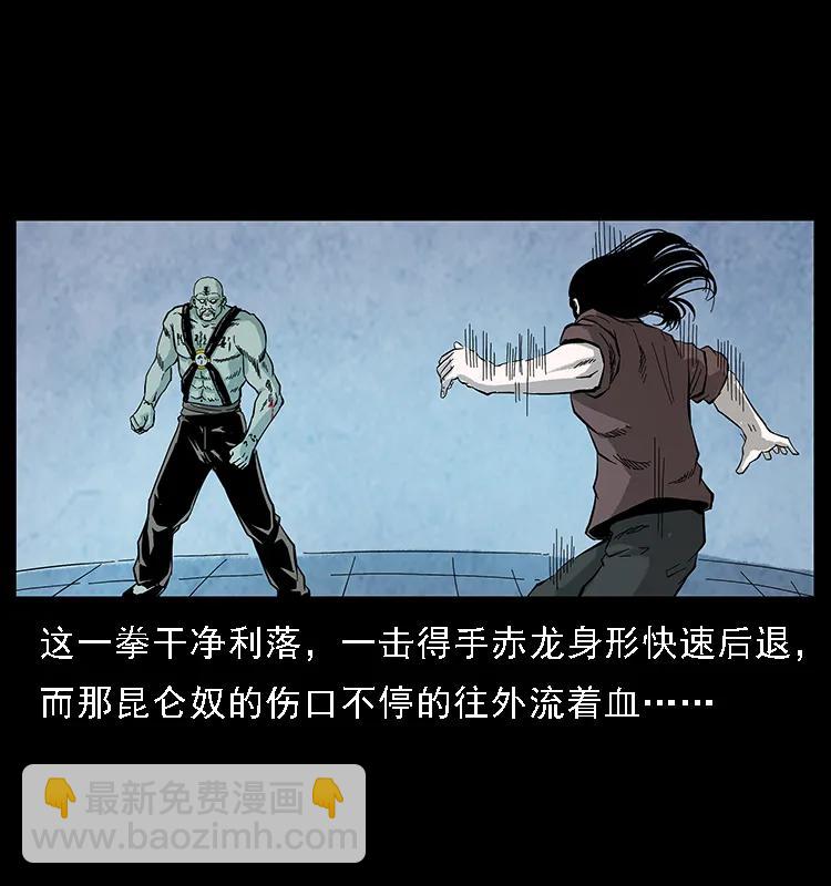 103 雷击昆仑奴77
