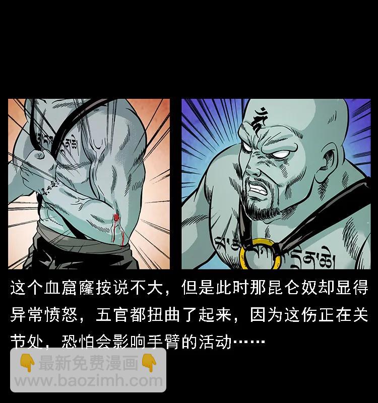 103 雷击昆仑奴78
