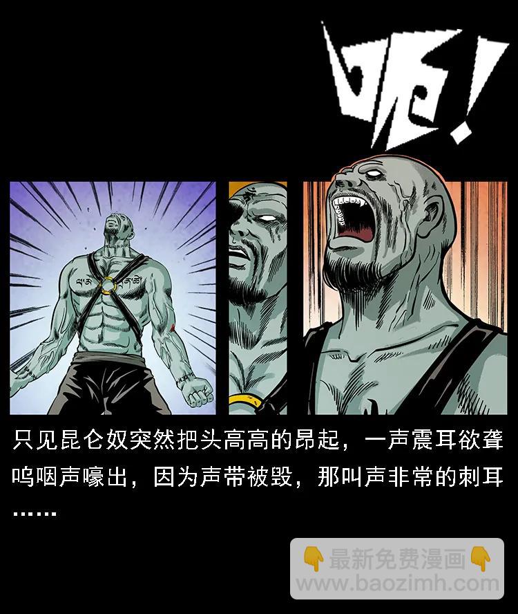 103 雷击昆仑奴79