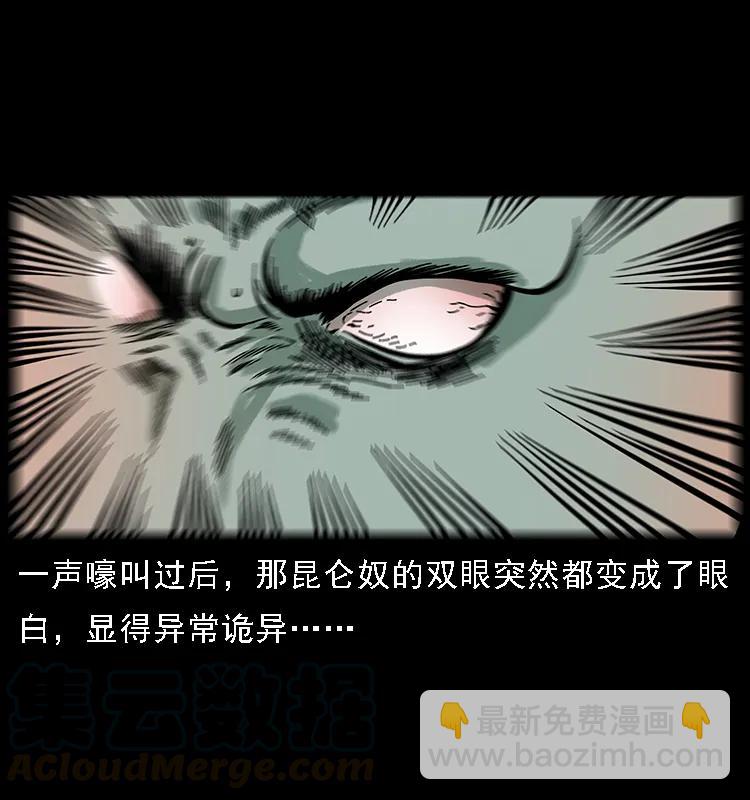 103 雷击昆仑奴80
