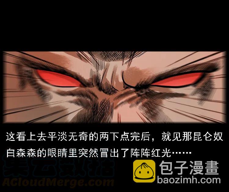 103 雷击昆仑奴84