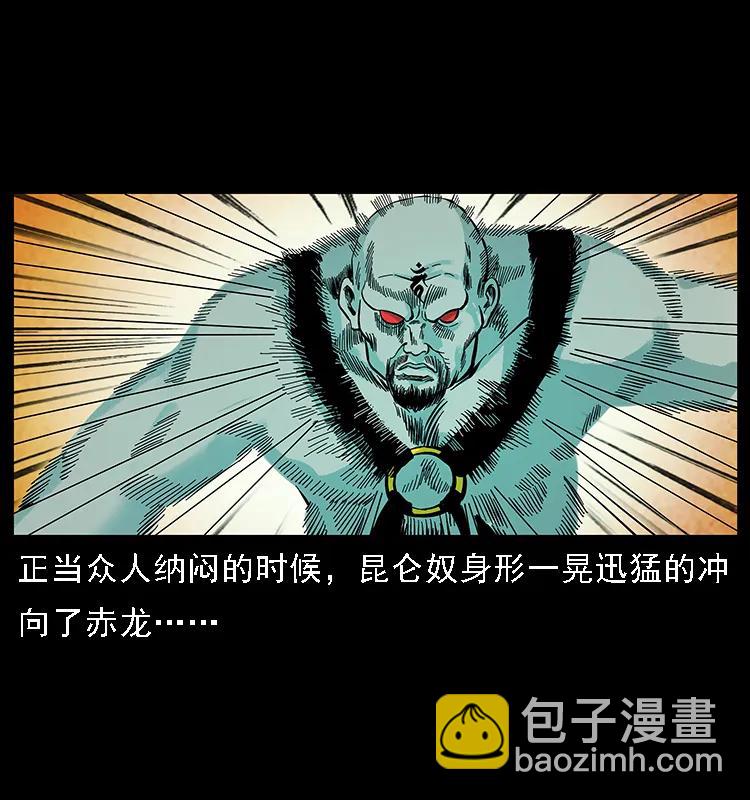 103 雷击昆仑奴86