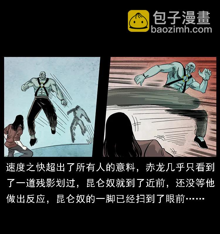 103 雷击昆仑奴87