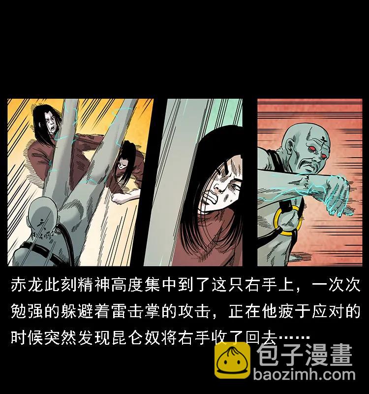 103 雷击昆仑奴93