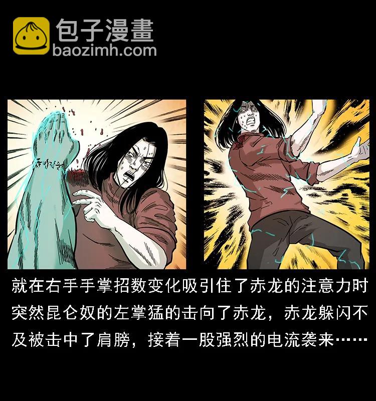 103 雷击昆仑奴94