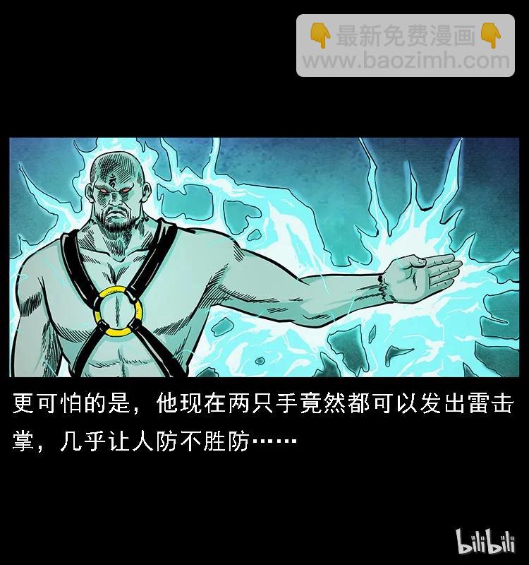 103 雷击昆仑奴99