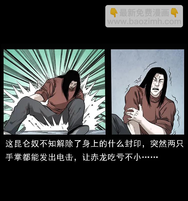 104 昆仑奴的致命之处1