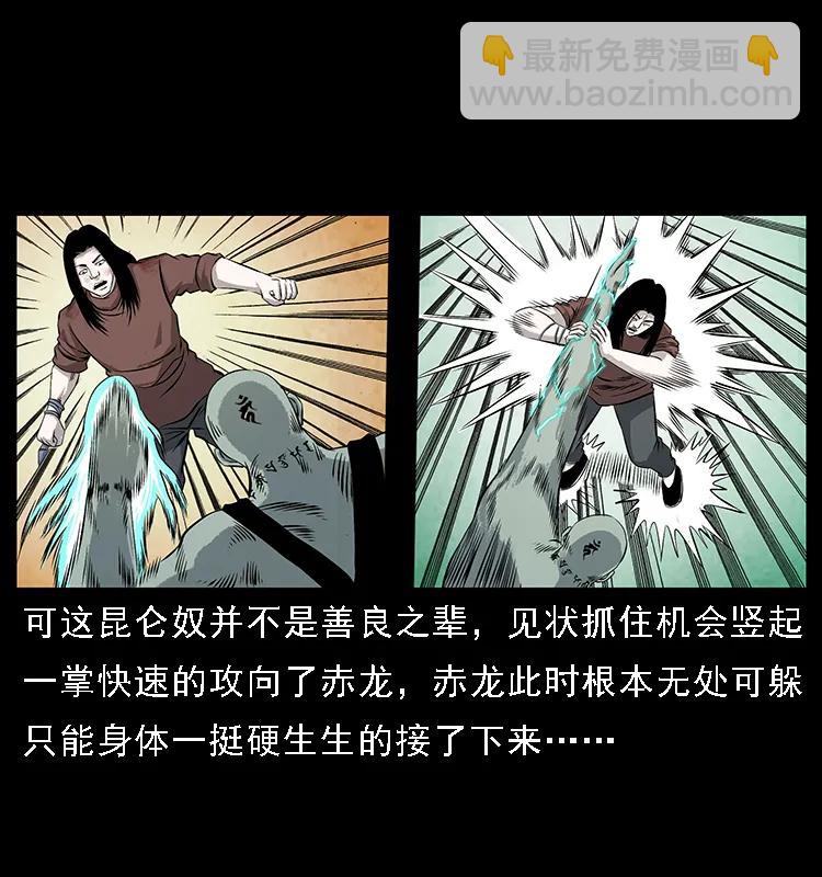 104 昆仑奴的致命之处10