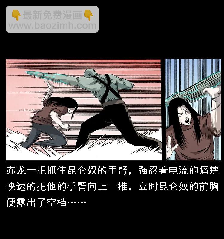 104 昆仑奴的致命之处11