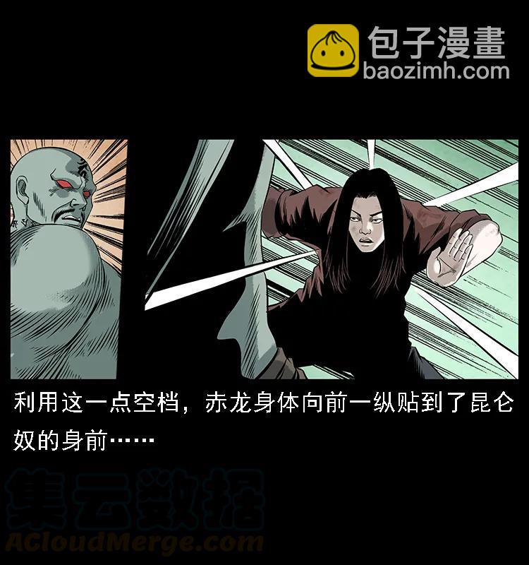 104 昆仑奴的致命之处12