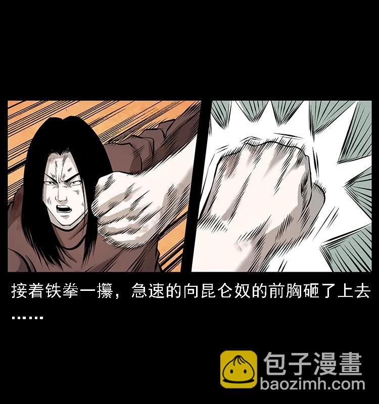 104 昆仑奴的致命之处13