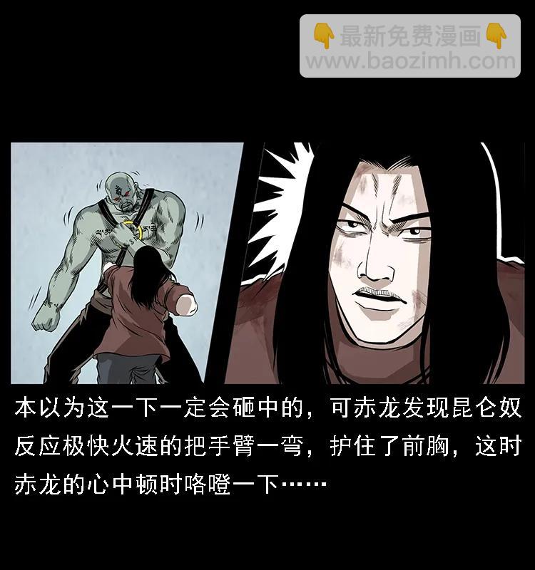 104 昆仑奴的致命之处14