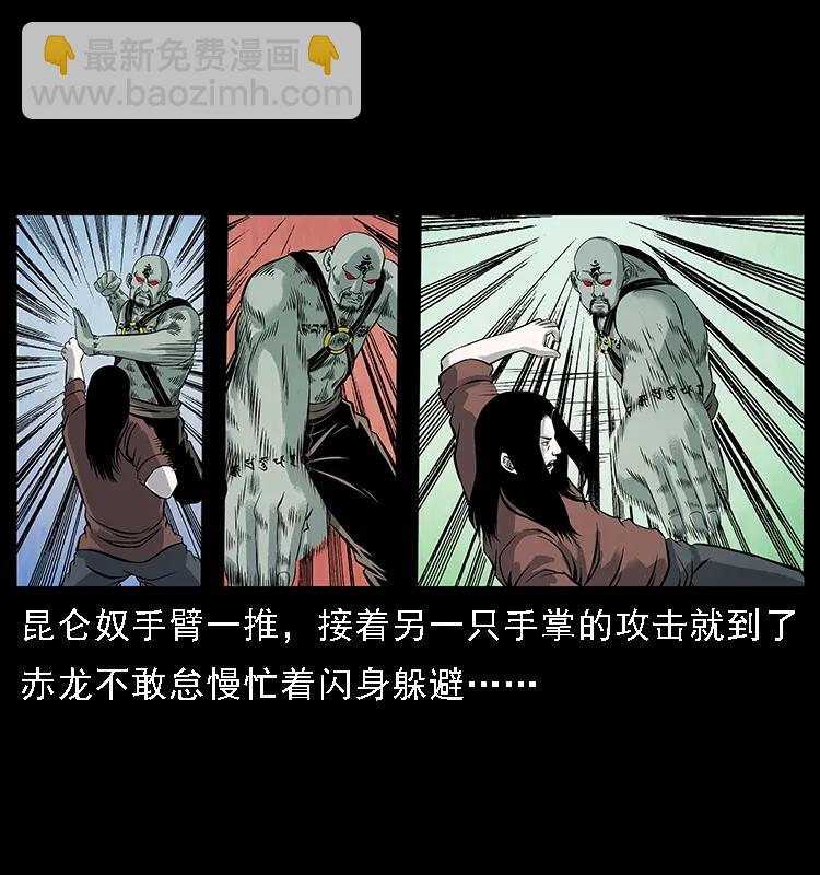 104 昆仑奴的致命之处15