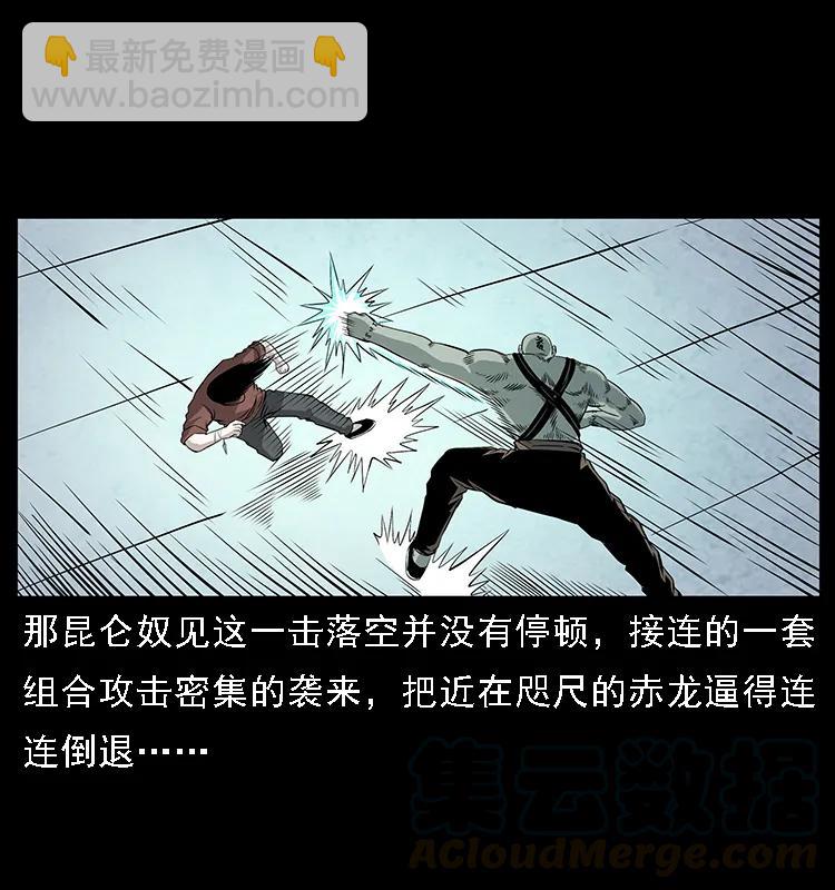 104 昆仑奴的致命之处16