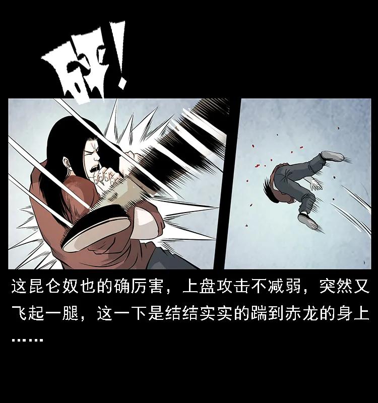 104 昆仑奴的致命之处17