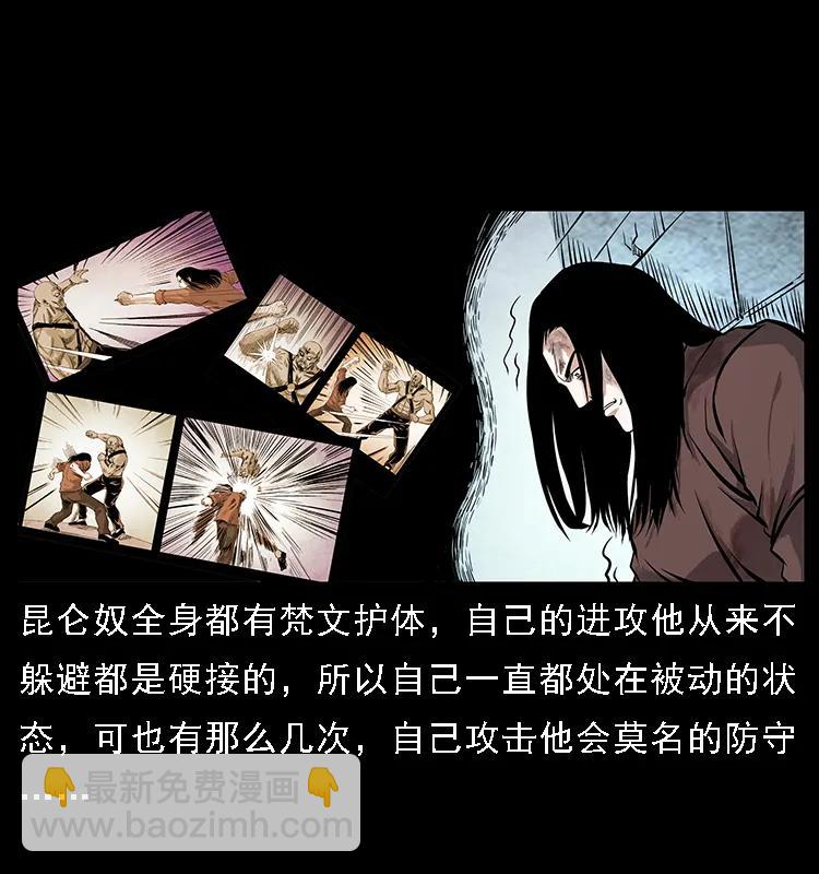 104 昆仑奴的致命之处21
