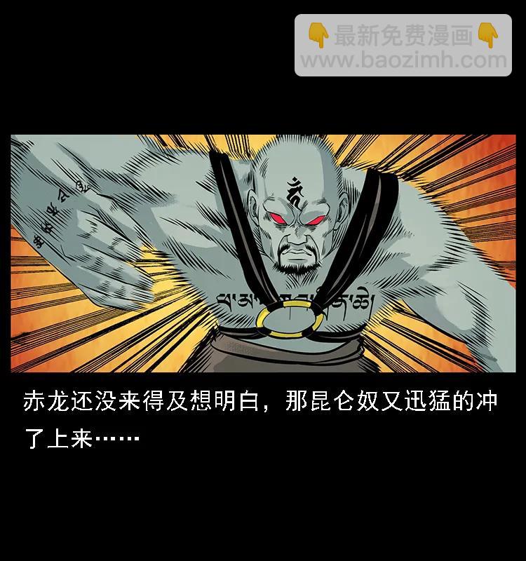 104 昆仑奴的致命之处23