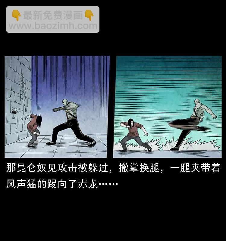104 昆仑奴的致命之处25