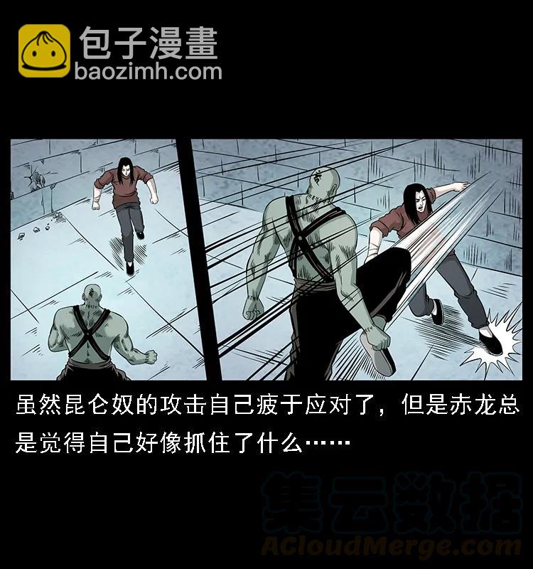 104 昆仑奴的致命之处28