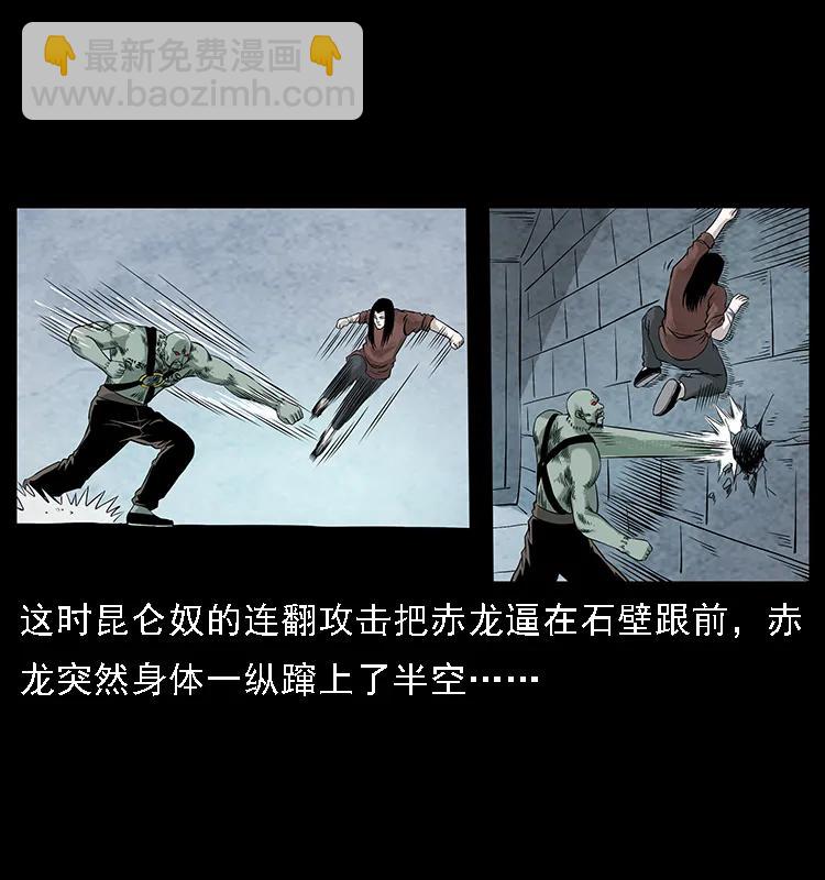 104 昆仑奴的致命之处29