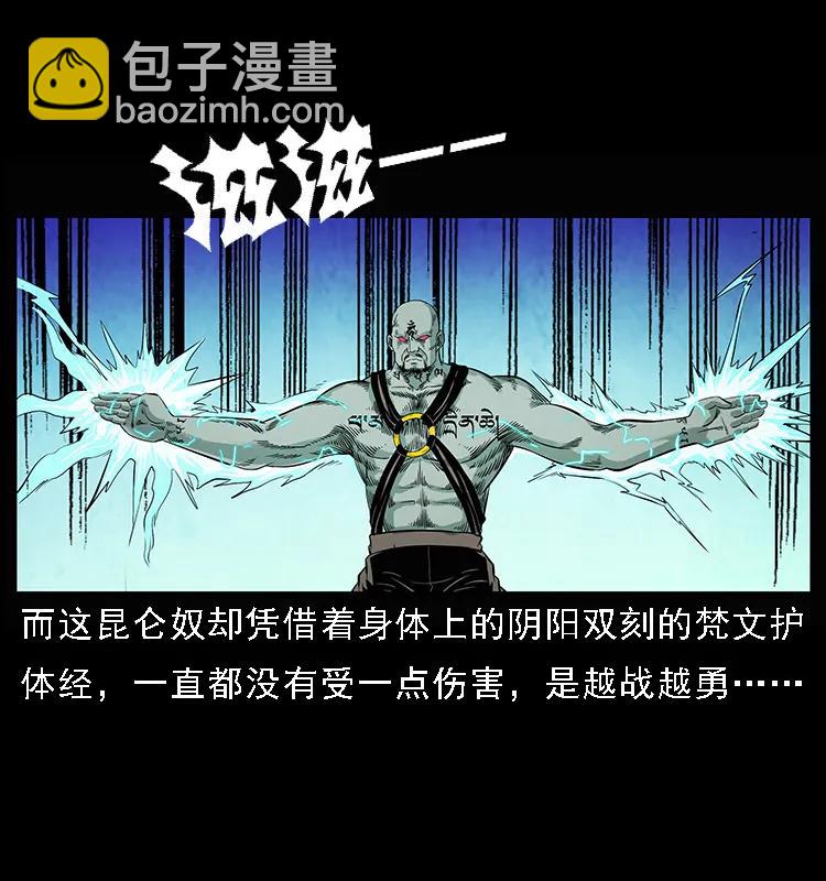 104 昆仑奴的致命之处3