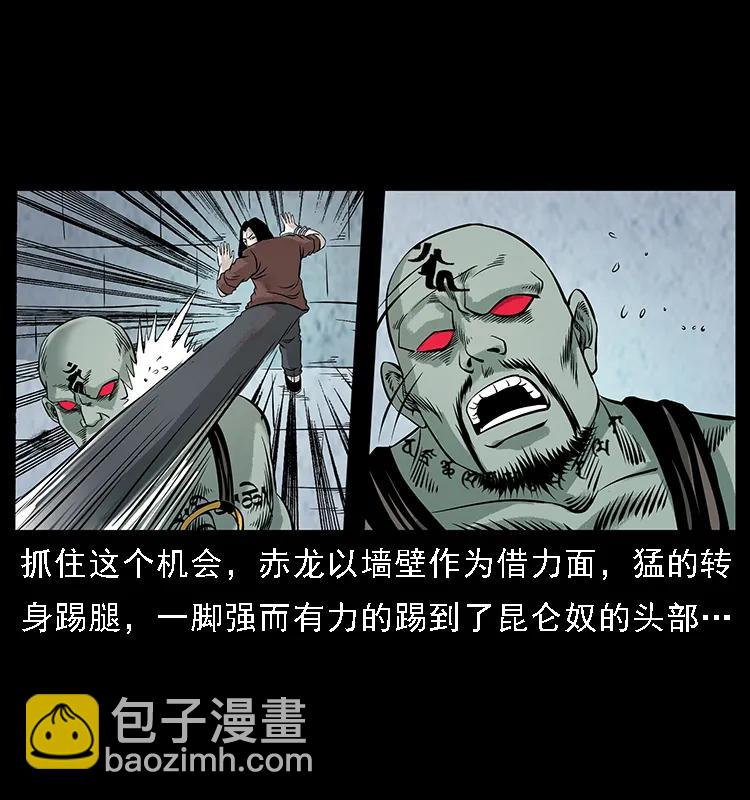 104 昆仑奴的致命之处30