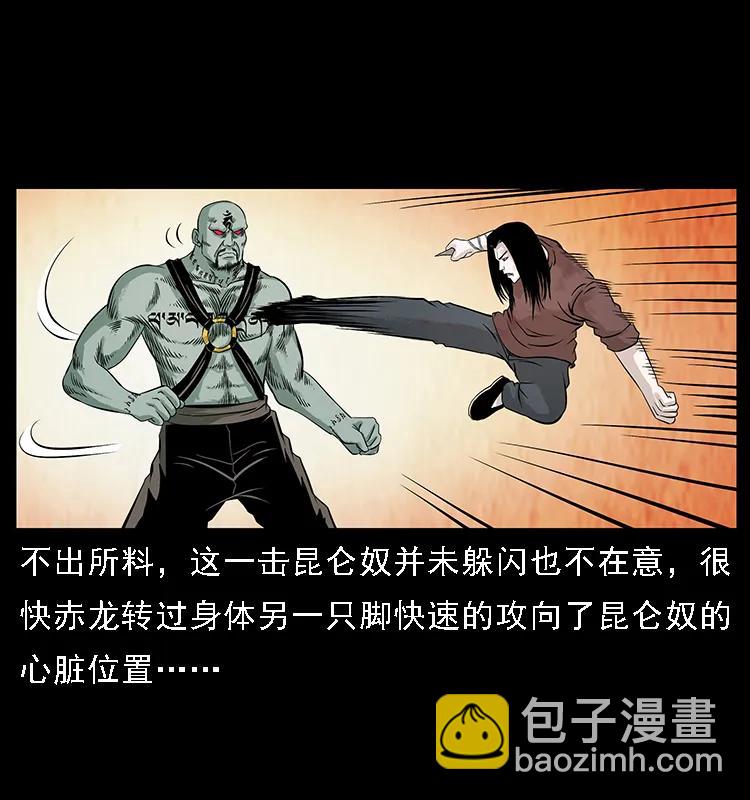 104 昆仑奴的致命之处31