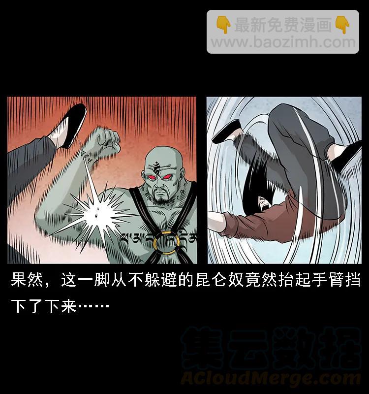 104 昆仑奴的致命之处32