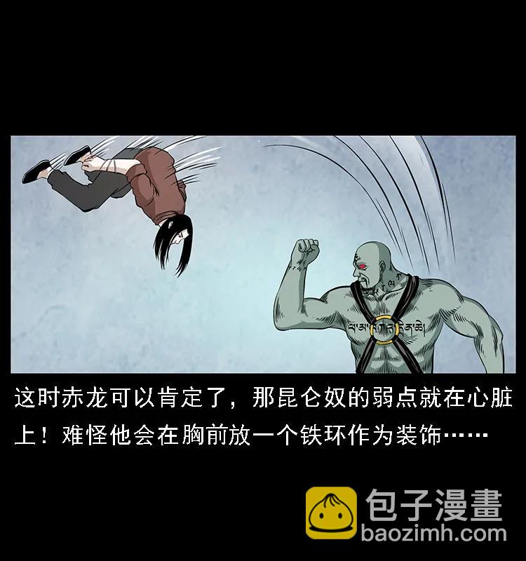 104 昆仑奴的致命之处33