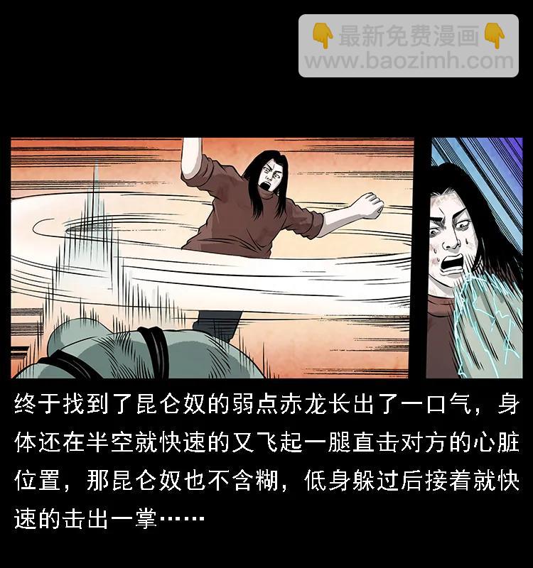 104 昆仑奴的致命之处34