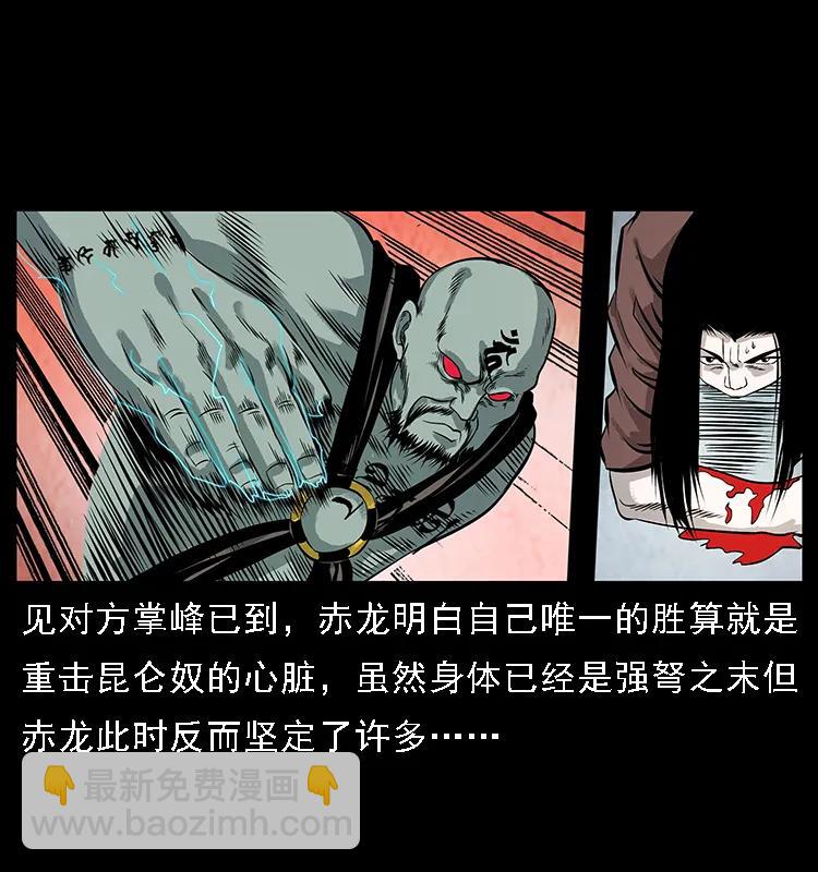 104 昆仑奴的致命之处38