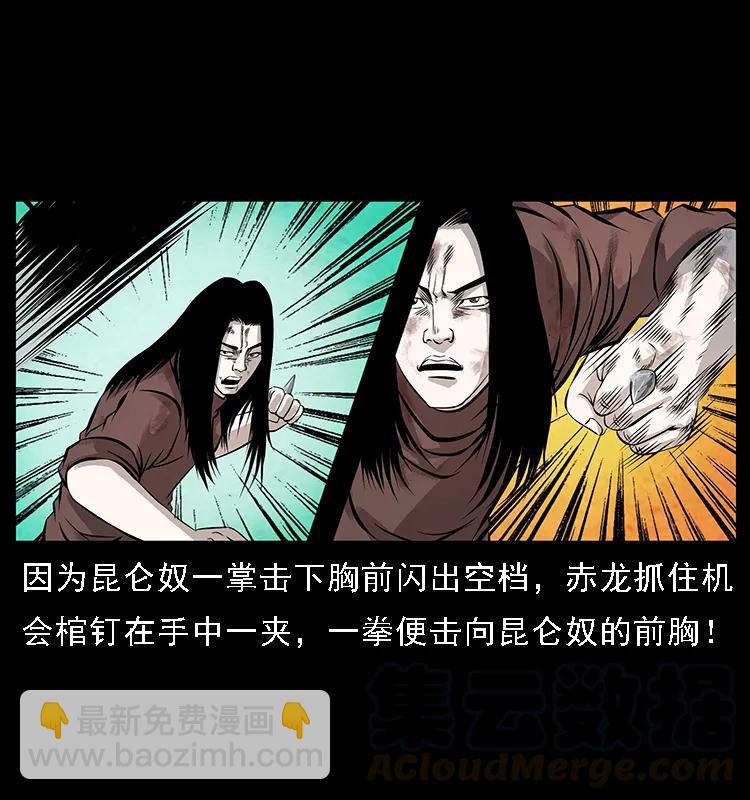 104 昆仑奴的致命之处40