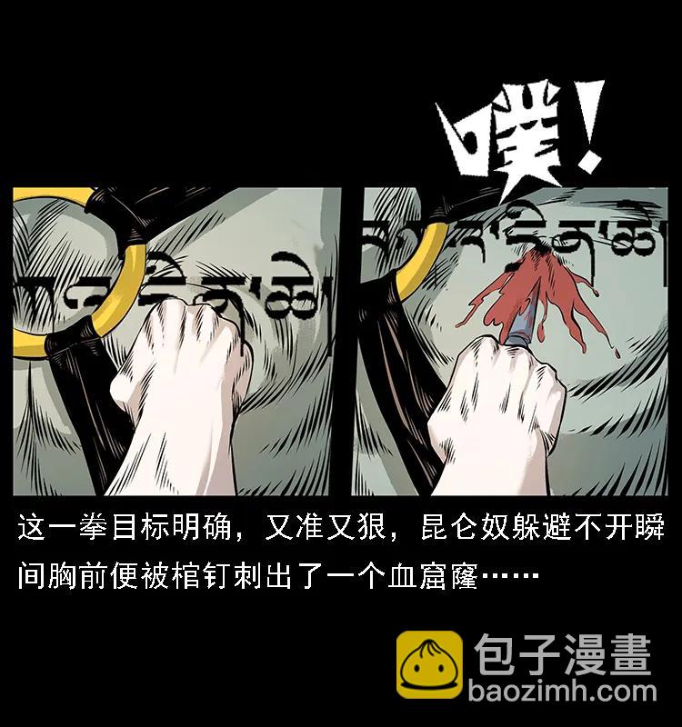 104 昆仑奴的致命之处41