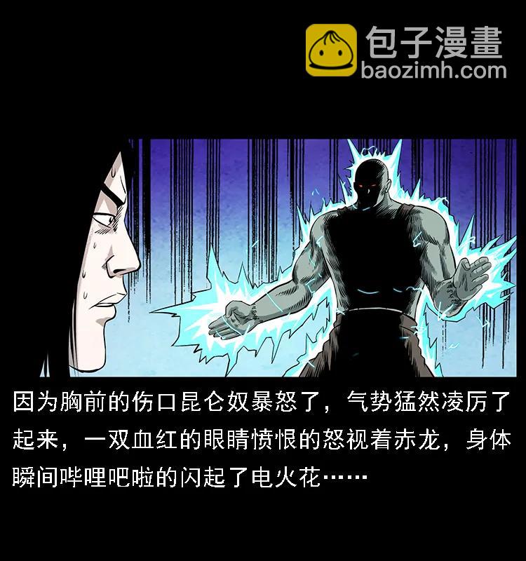 104 昆仑奴的致命之处45