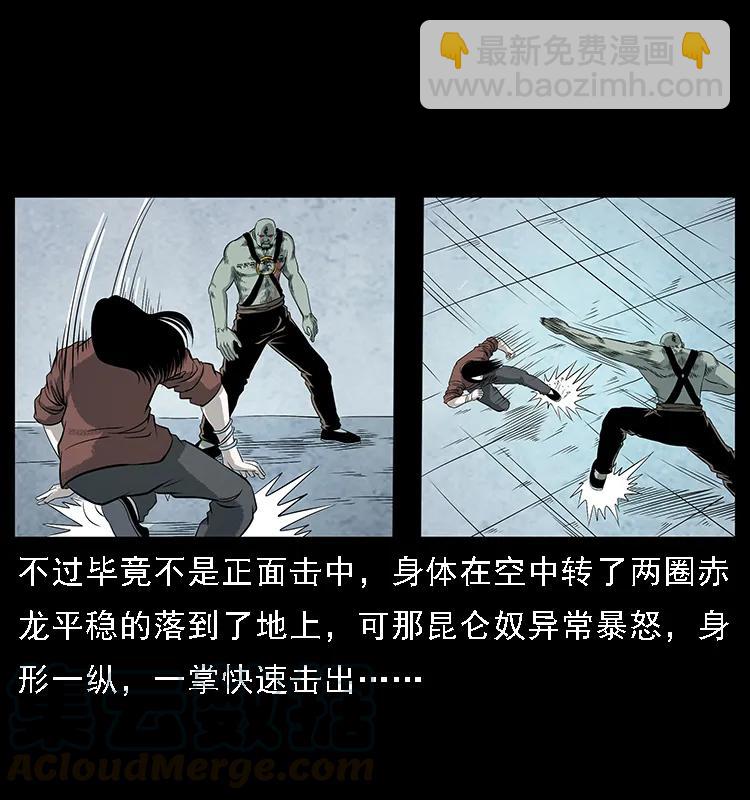 104 昆仑奴的致命之处48