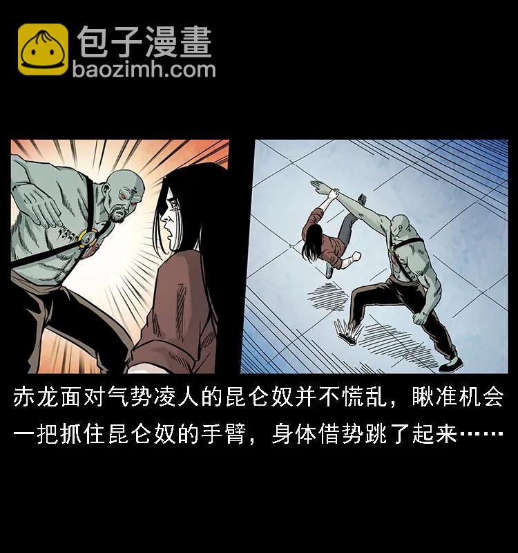 104 昆仑奴的致命之处49
