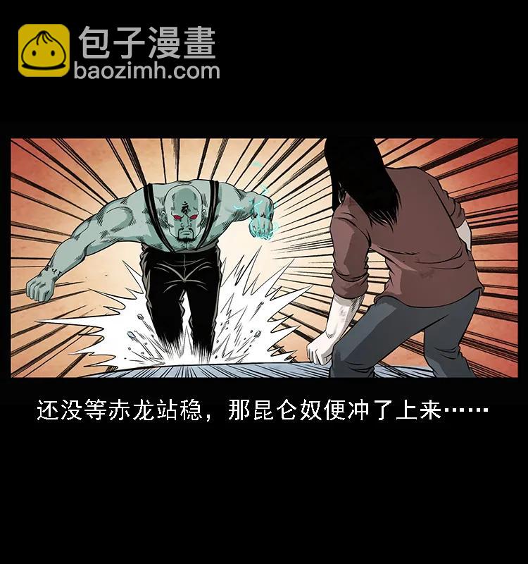 104 昆仑奴的致命之处5