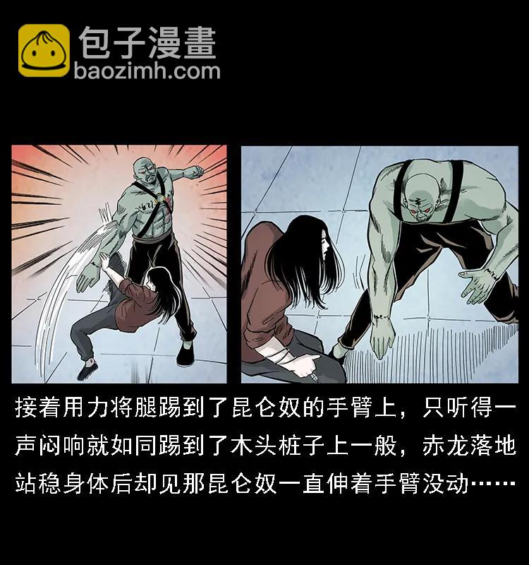 104 昆仑奴的致命之处54