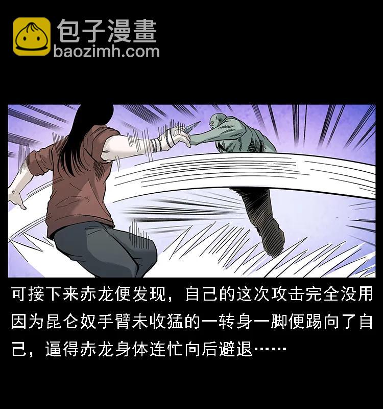 104 昆仑奴的致命之处55