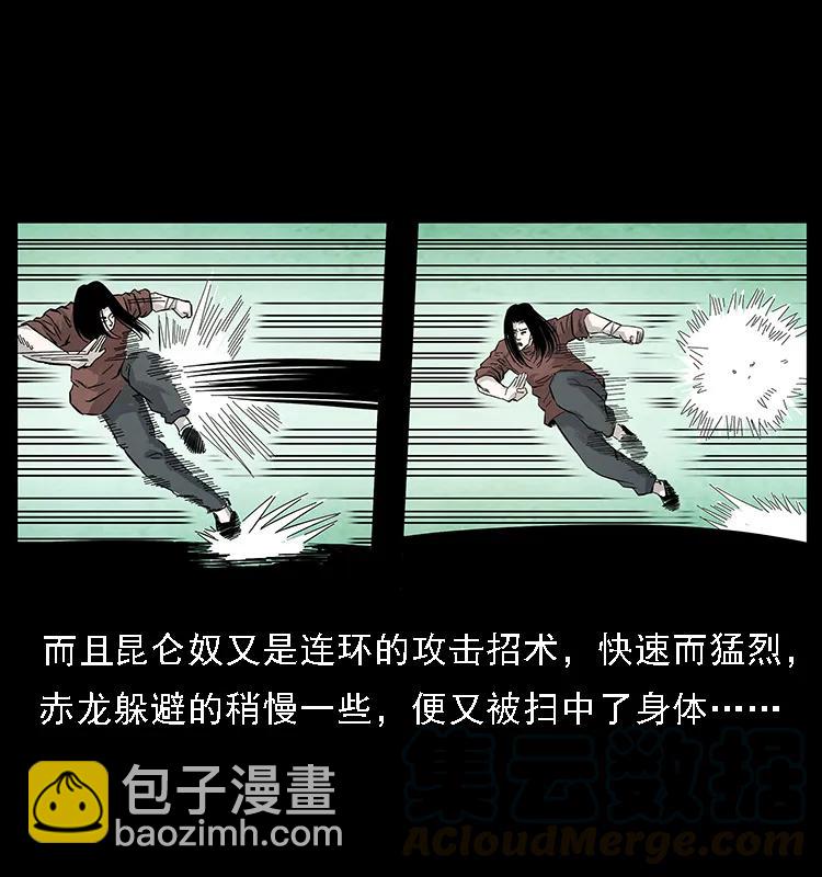 104 昆仑奴的致命之处56