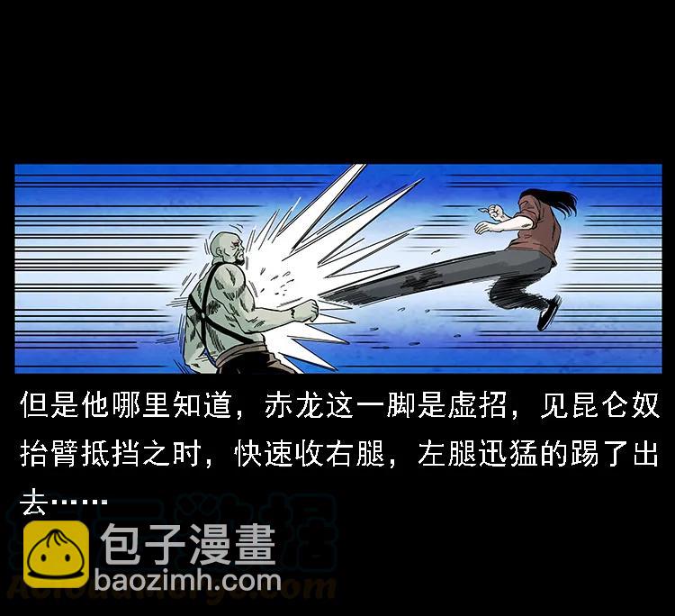 104 昆仑奴的致命之处60