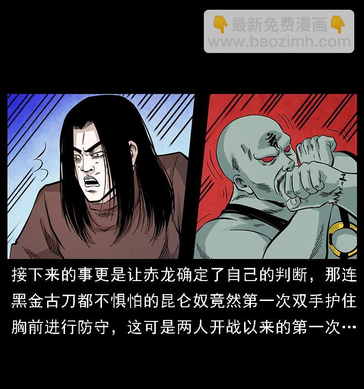 104 昆仑奴的致命之处61